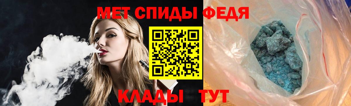 АМФ Розовый Советск