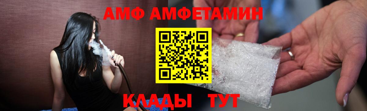 АМФЕТАМИН  Amphetamine 98%  Вход с VPN  АМФЕТАМИН  Советск 