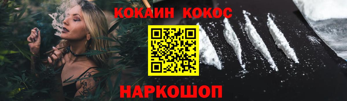 COCAIN Боливия Советск