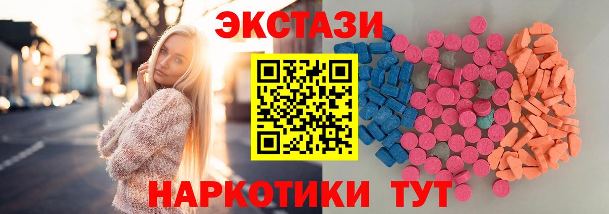 Экстази  Экстази 280 MDMA  Вход с VPN  Советск 