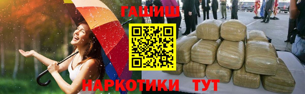 ГАШ гашик Советск