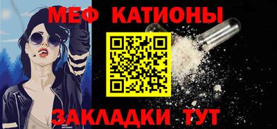 мяу мяу кристалл Нальчик