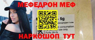 мяу мяу кристалл Нальчик