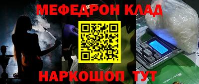мяу мяу кристалл Нальчик