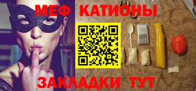 мяу мяу кристалл Нальчик