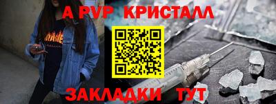 мяу мяу кристалл Нальчик