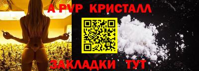 мяу мяу кристалл Нальчик