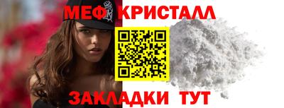 мяу мяу кристалл Нальчик