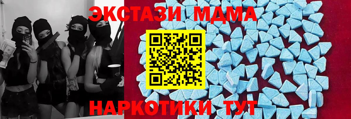 Советск  МДМА  Вход с VPN  MDMA молли  МДМА VHQ 
