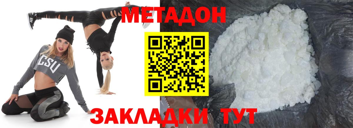 Советск  Метадон methadone  Вход с VPN 