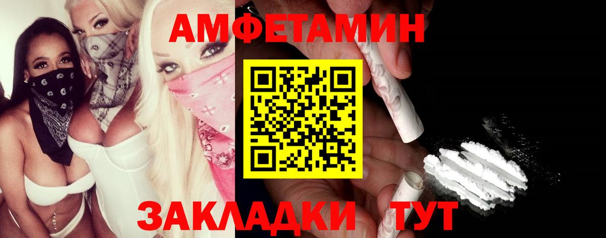 МЕТАМФЕТАМИН Декстрометамфетамин 99.9%  Вход с VPN  Советск 