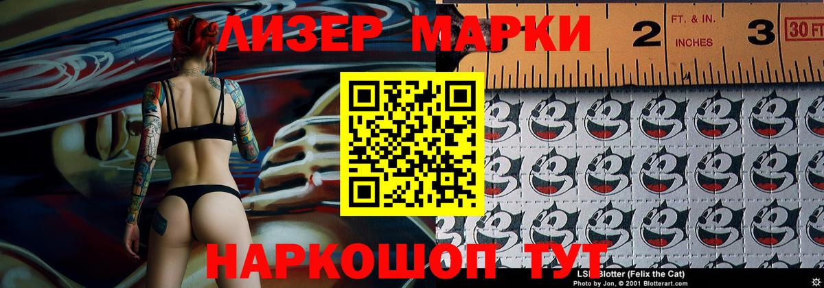 Советск  Марки 25I-NBOMe 1500мкг  купить  цена  Марки 25I-NBOMe 1500мкг  Вход с VPN 
