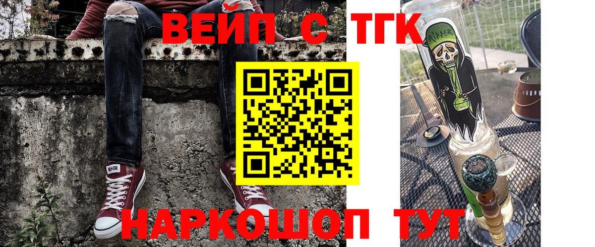 ТГК концентрат Советск