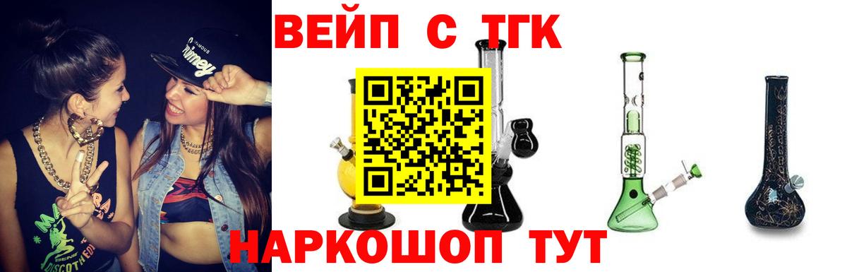 Советск  Дистиллят ТГК жижа  Дистиллят ТГК вейп с тгк  Вход с VPN 
